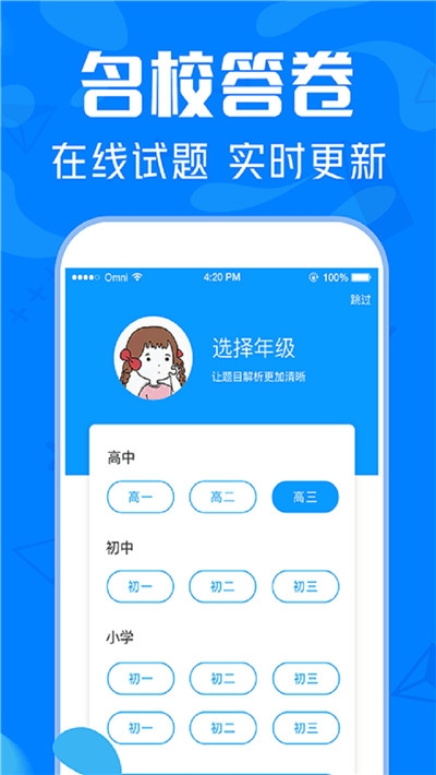 寒假作业互动帮