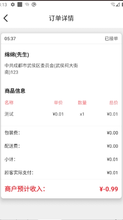 兔达商家版