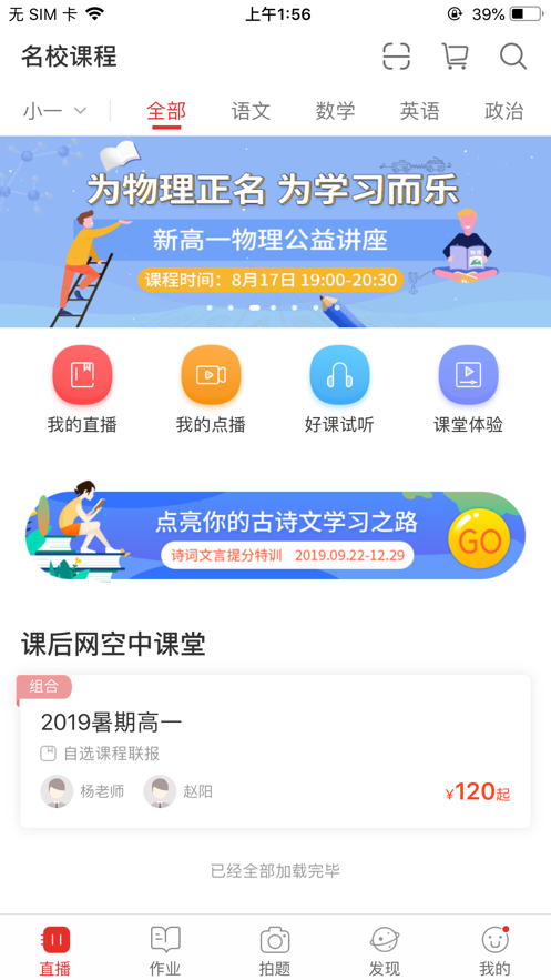 课后网