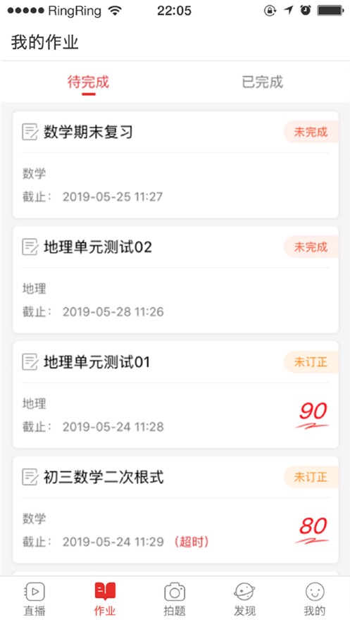 课后网