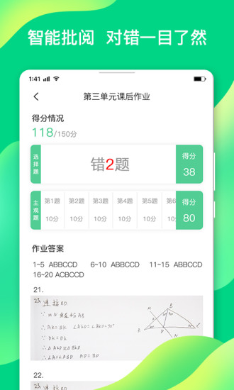 小七学伴app下载安装