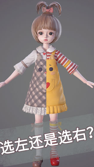 ProjectDoll安卓