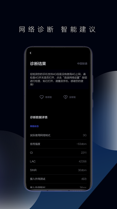 华为一键测速