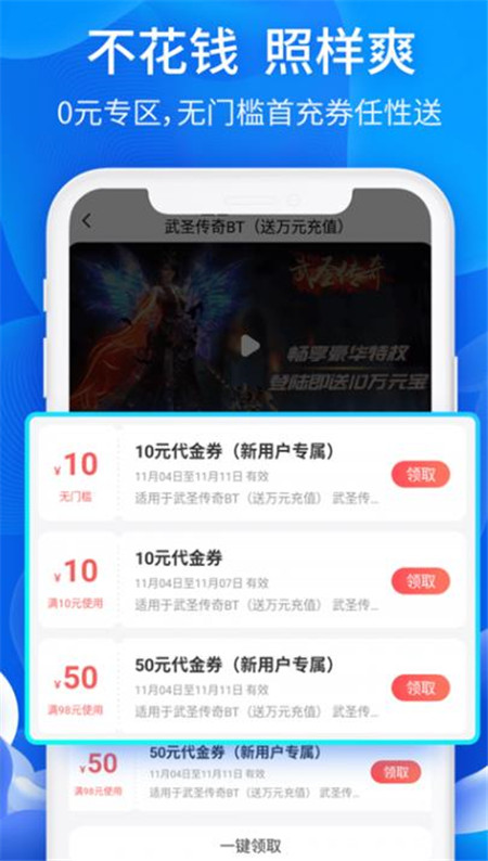 6毛畅玩