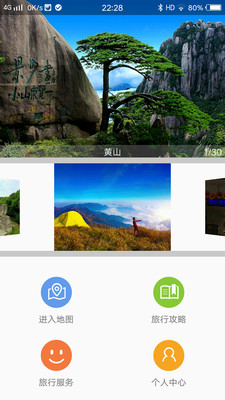 寻迹旅行