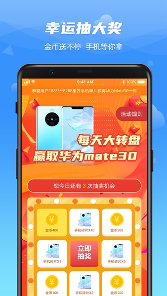 WO爱运动